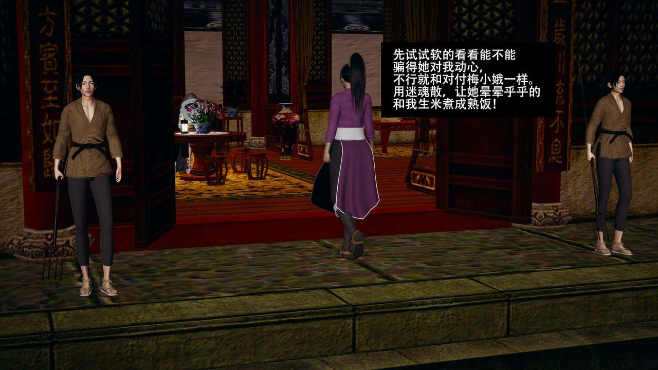 [3D]剑影江湖第08话