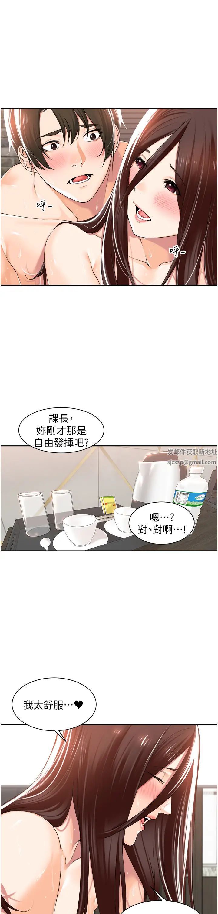 工做狂女上司第16话-爽到不行的后背式