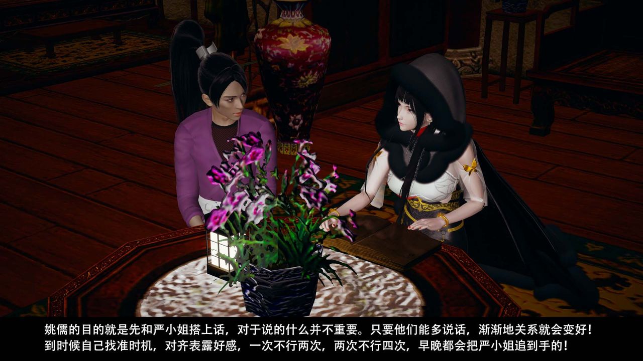 [3D]剑影江湖第08话