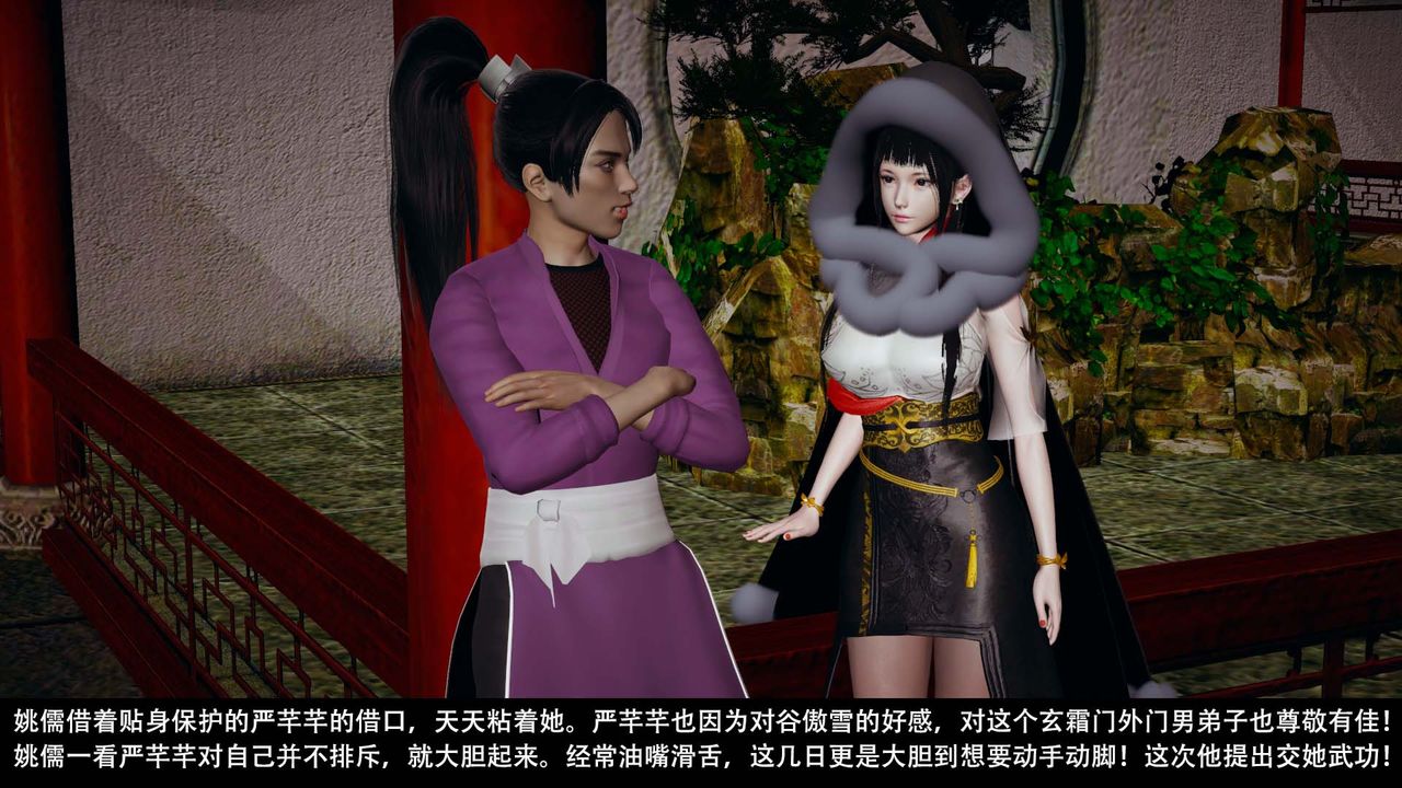 [3D]剑影江湖第08话