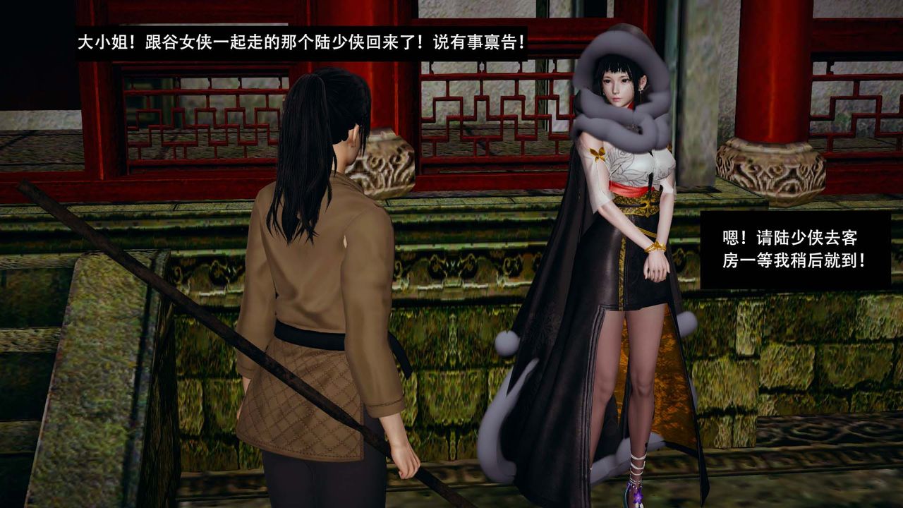 [3D]剑影江湖第08话