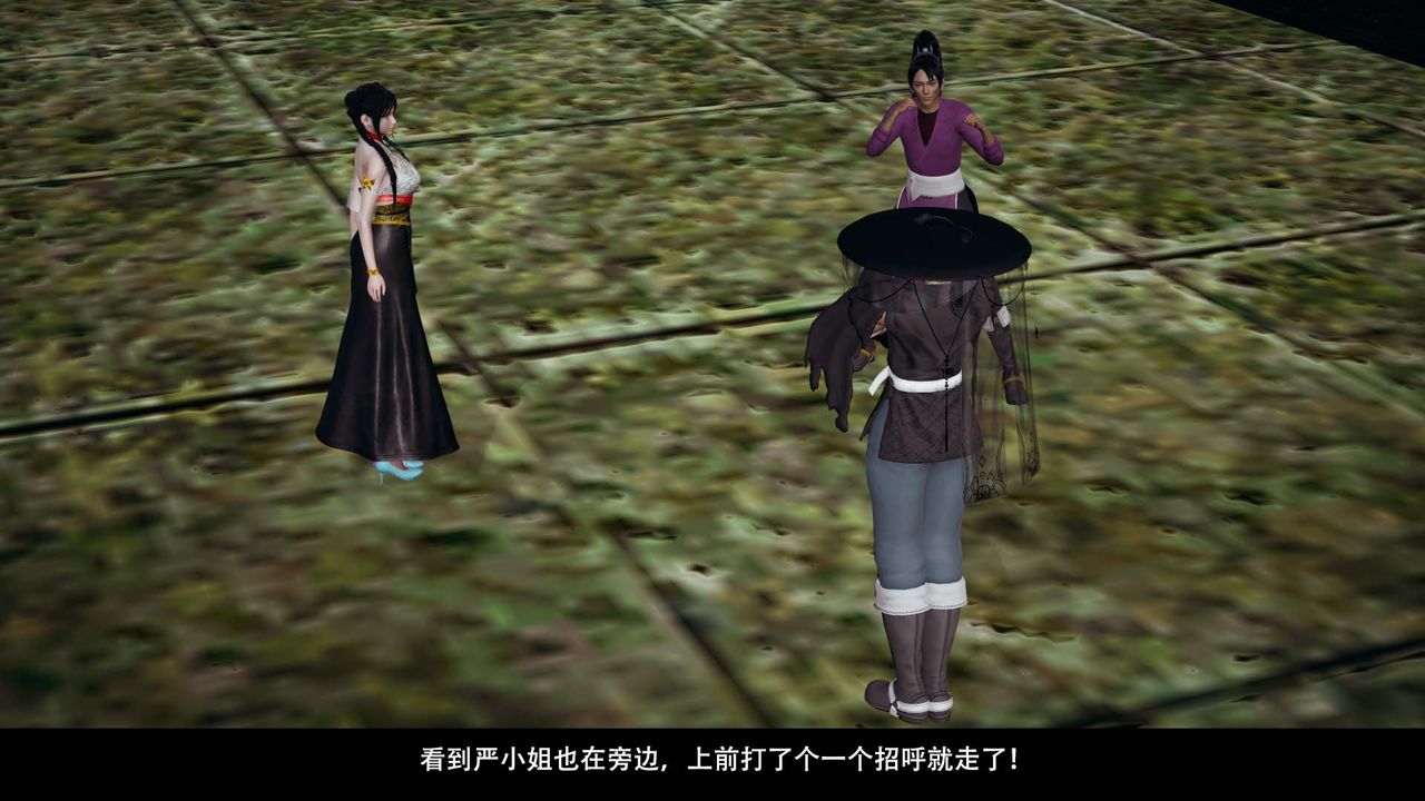 [3D]劍影江湖第08話