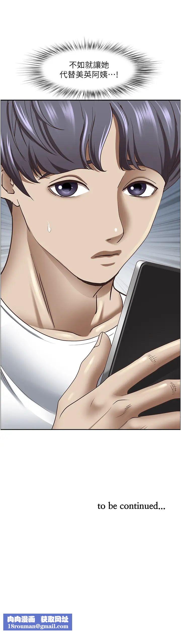 霸占人妻第111话-不帮忙偷拍我就阉瞭你