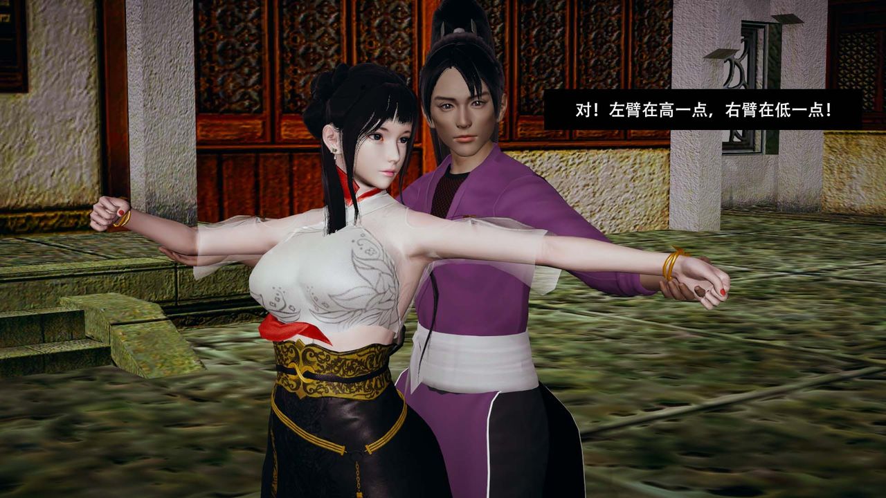 [3D]剑影江湖第08话