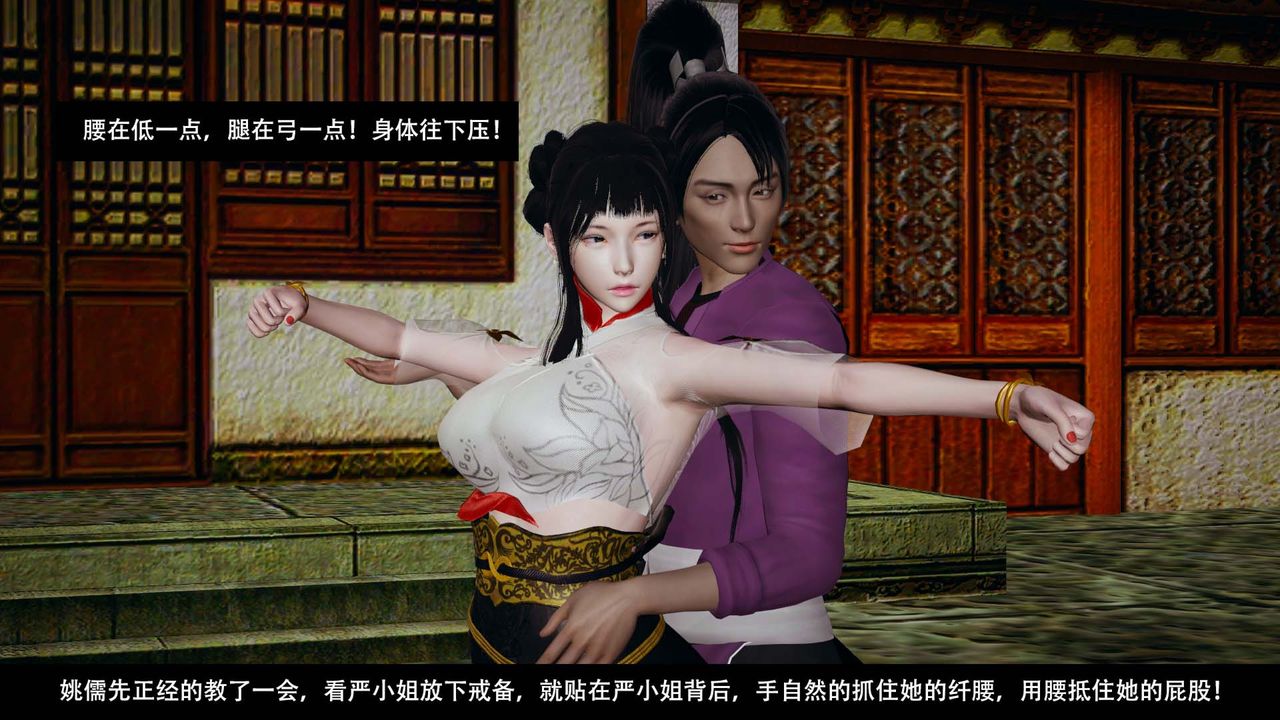 [3D]剑影江湖第08话