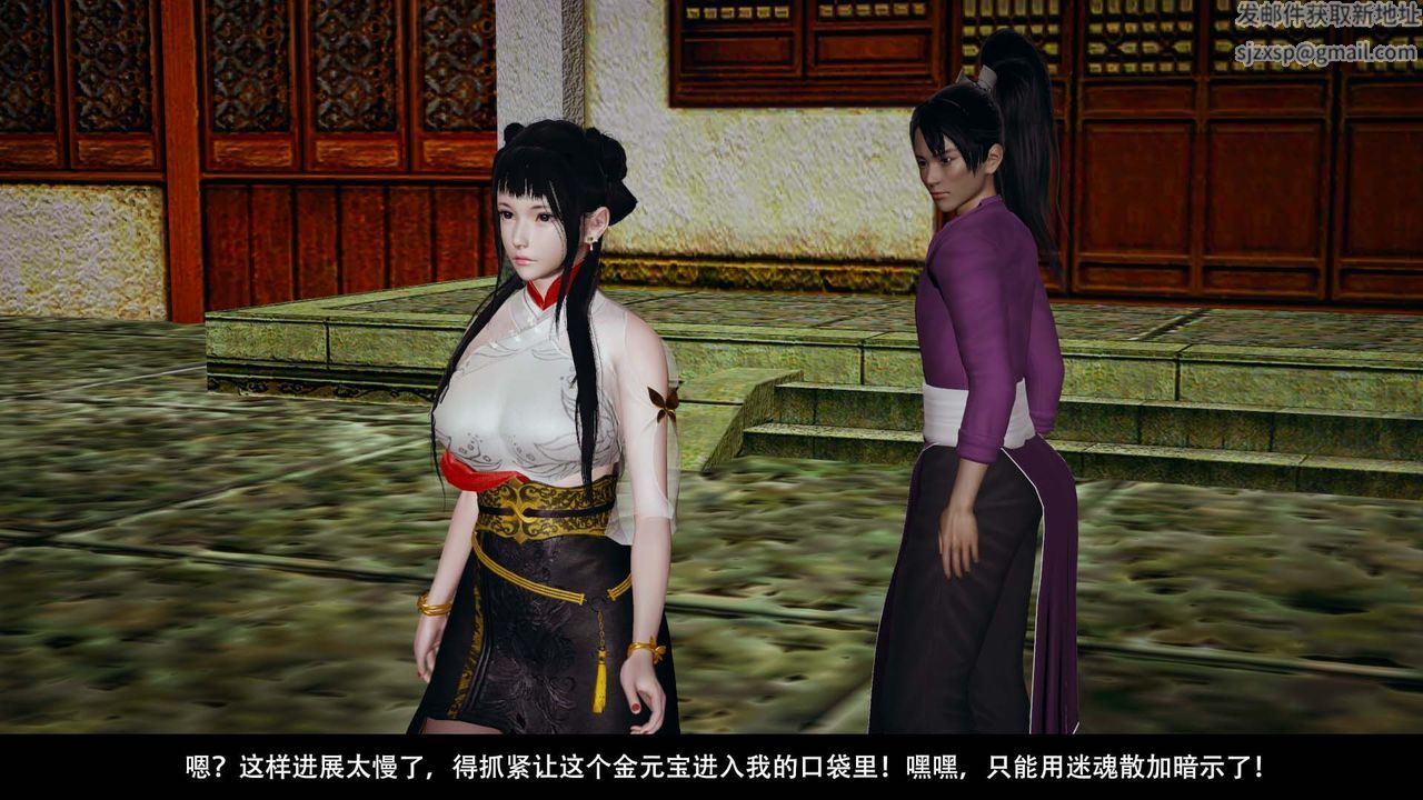 [3D]剑影江湖第08话