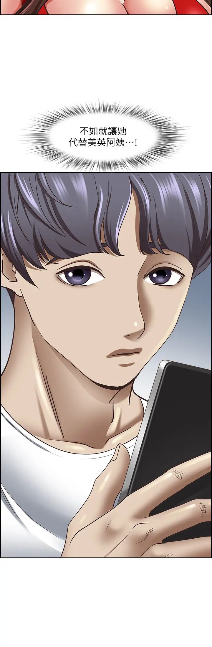 霸占人妻第112话-我想先吃你