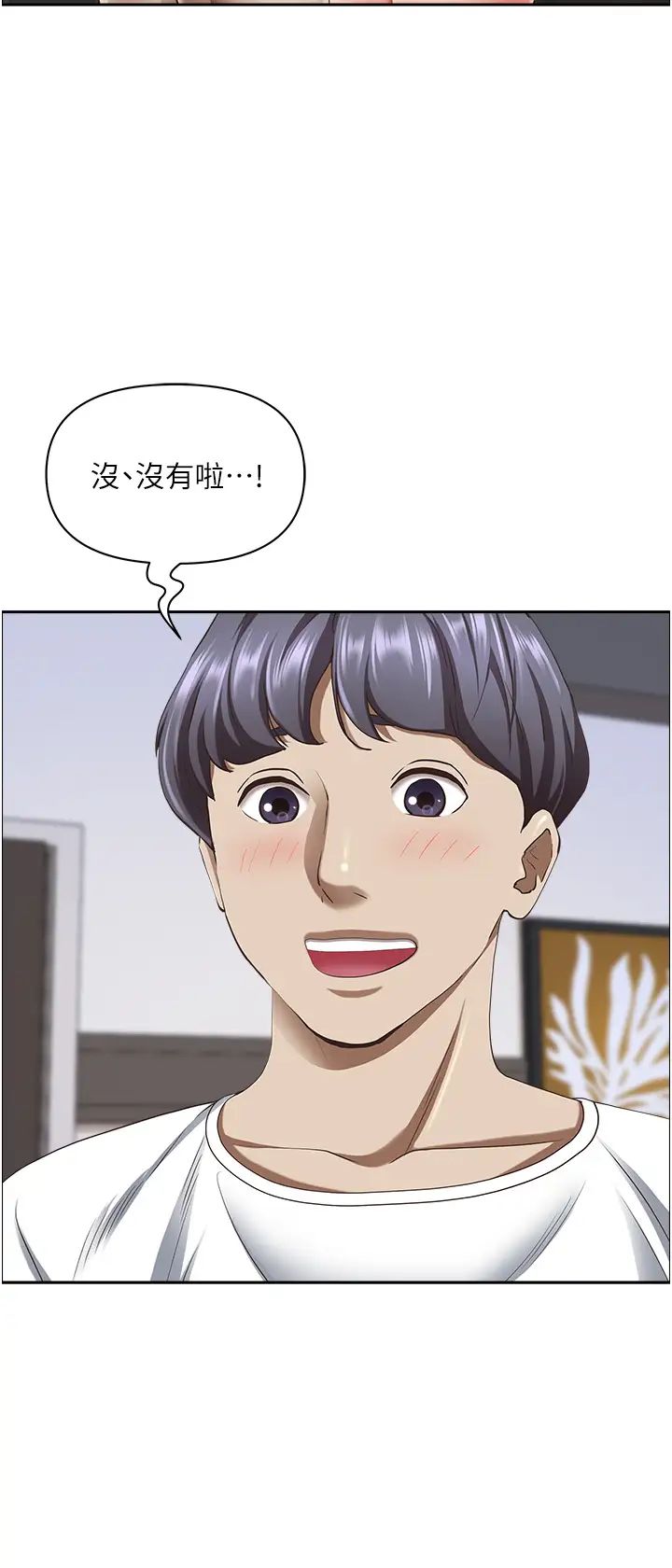 霸佔人妻第112話-我想先吃你