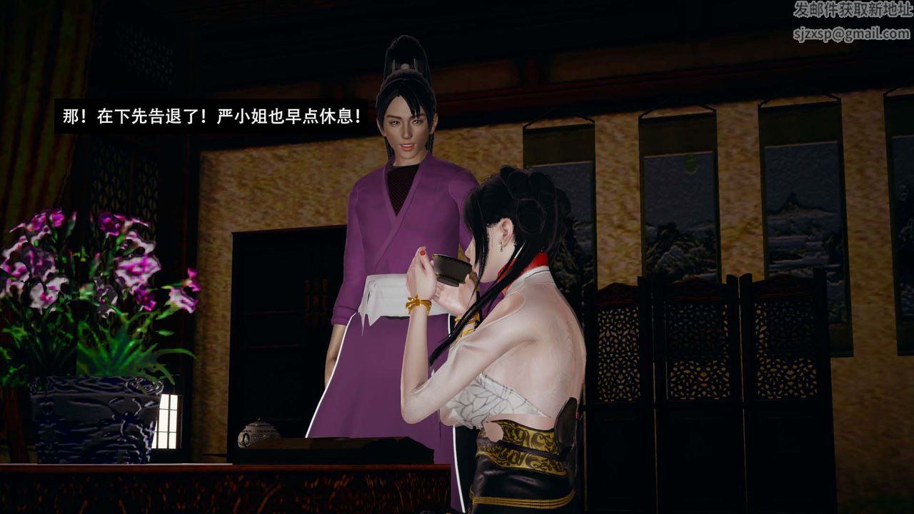 [3D]剑影江湖第08话