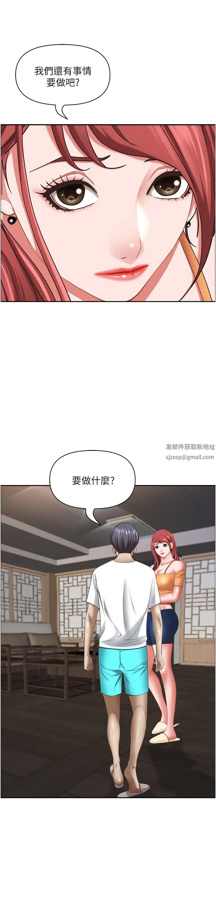 霸占人妻第112话-我想先吃你