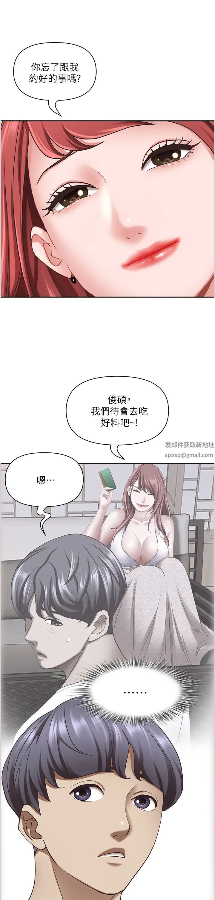 霸占人妻第112话-我想先吃你