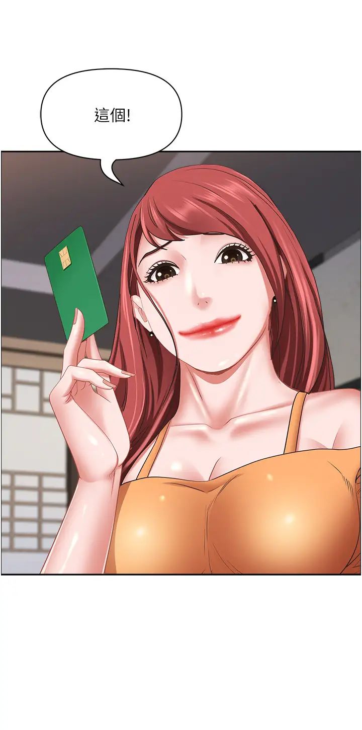 霸佔人妻第112話-我想先吃你