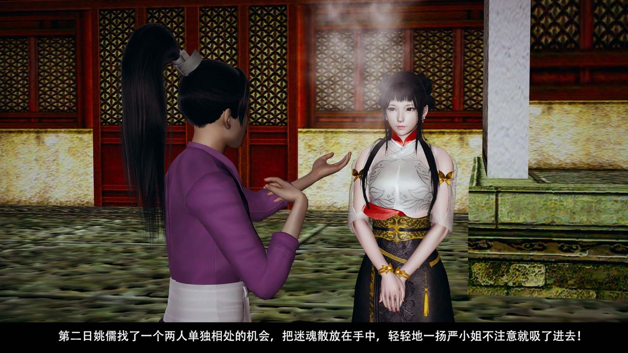 [3D]剑影江湖第08话