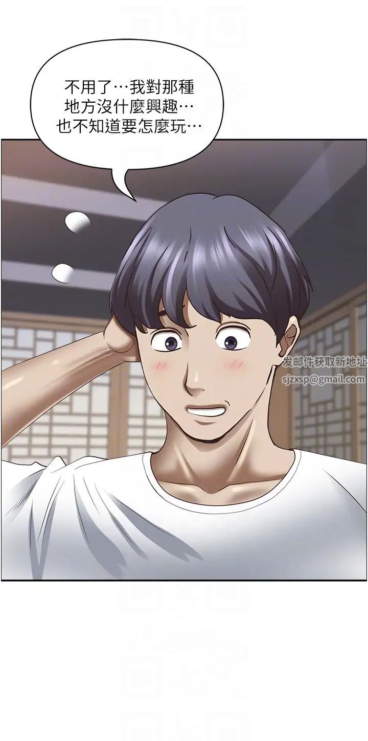 霸佔人妻第112話-我想先吃你