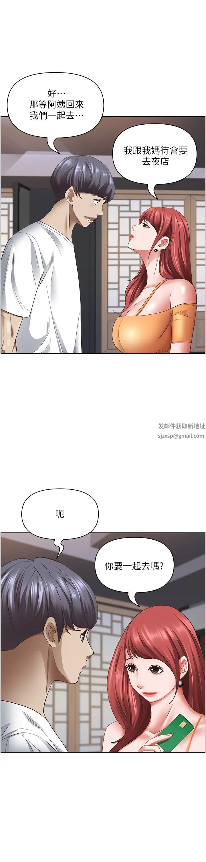 霸佔人妻第112話-我想先吃你