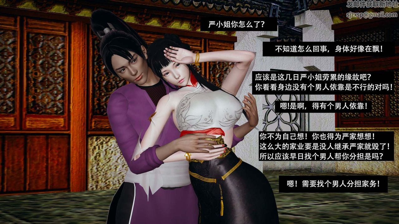 [3D]剑影江湖第08话