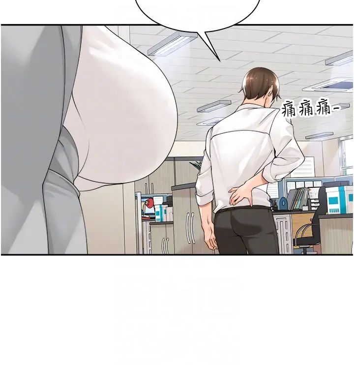 工做狂女上司第17话-计画好的四人行