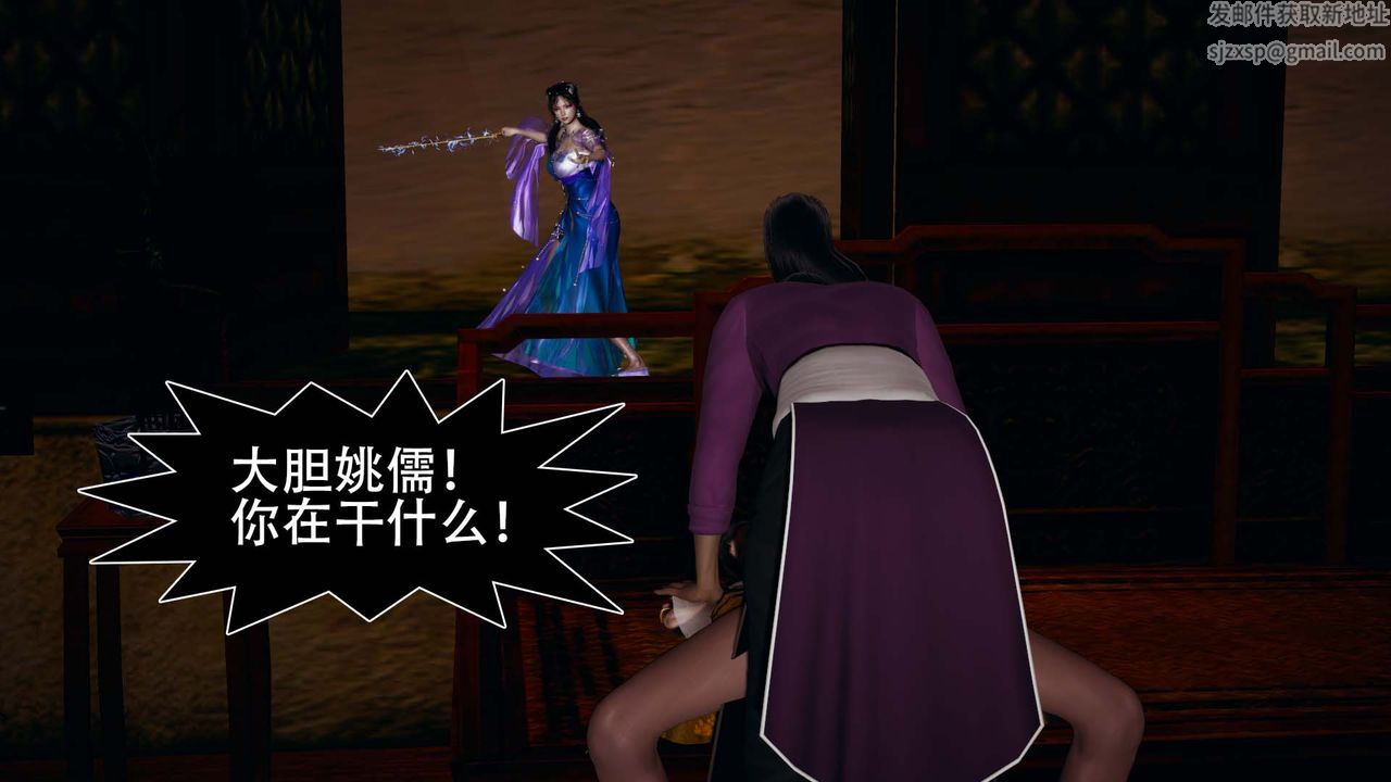 [3D]剑影江湖第08话