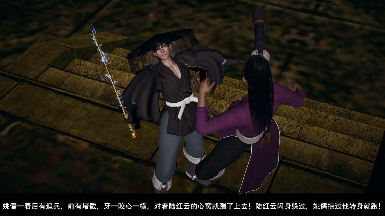 [3D]剑影江湖第08话