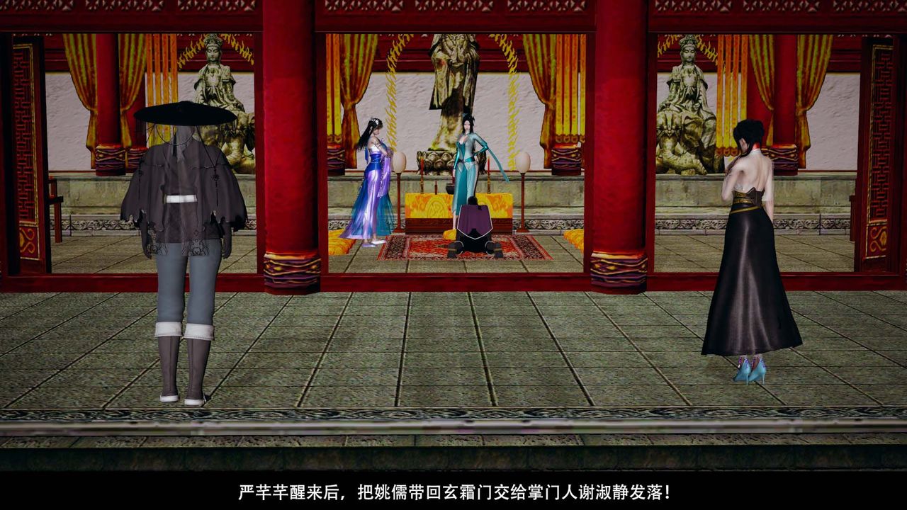 [3D]剑影江湖第09话