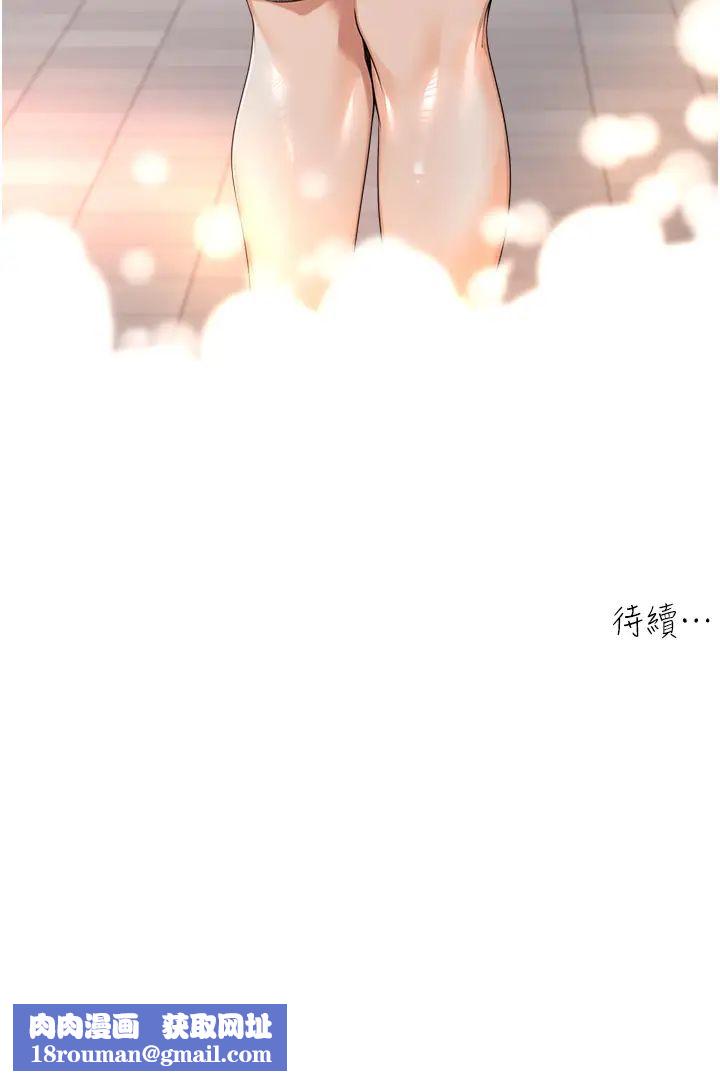 工做狂女上司第17話-計畫好的四人行