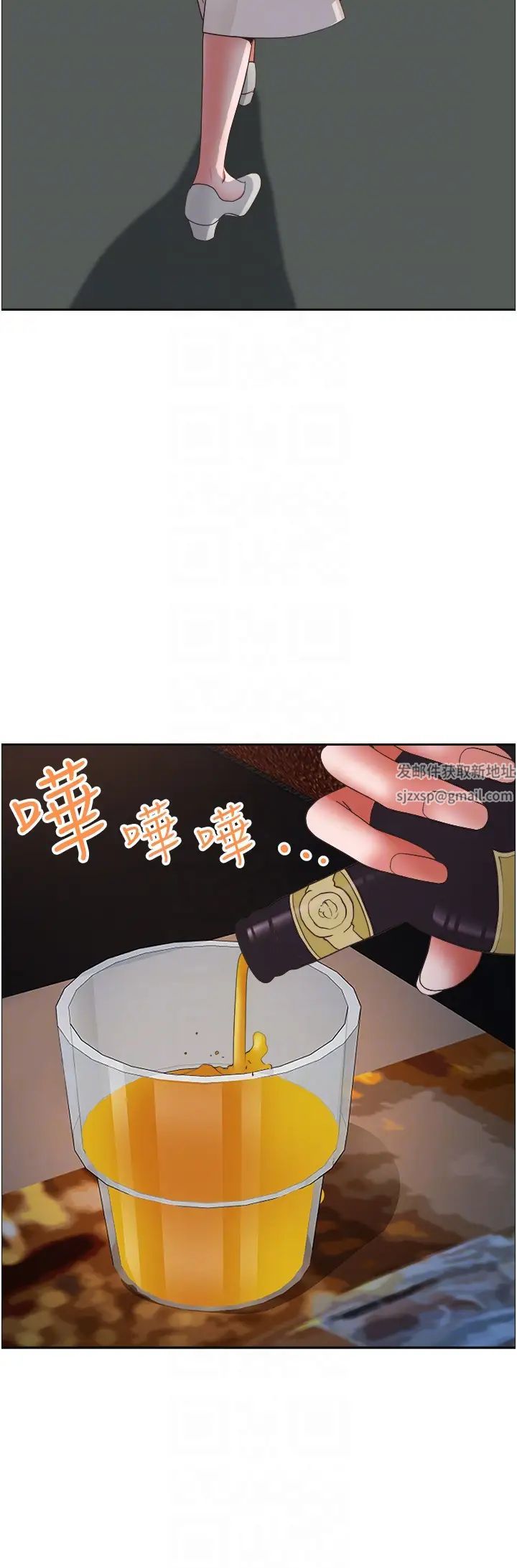 霸占人妻第113话-被下迷姦药的美英