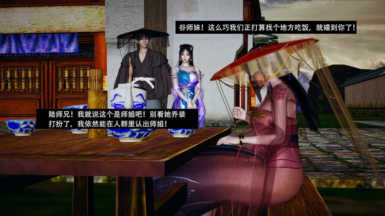 [3D]剑影江湖第09话