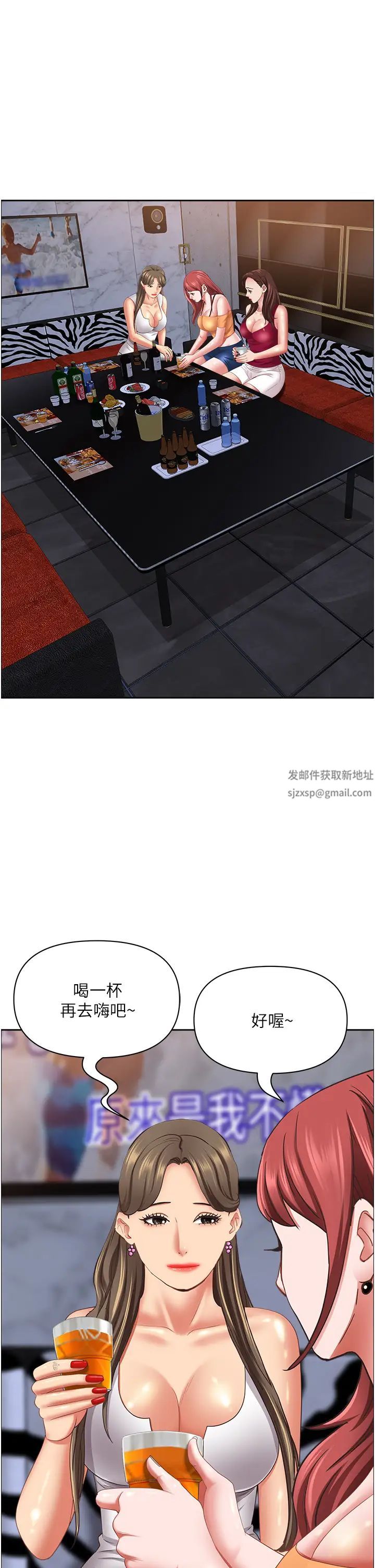 霸佔人妻第113話-被下迷姦藥的美英