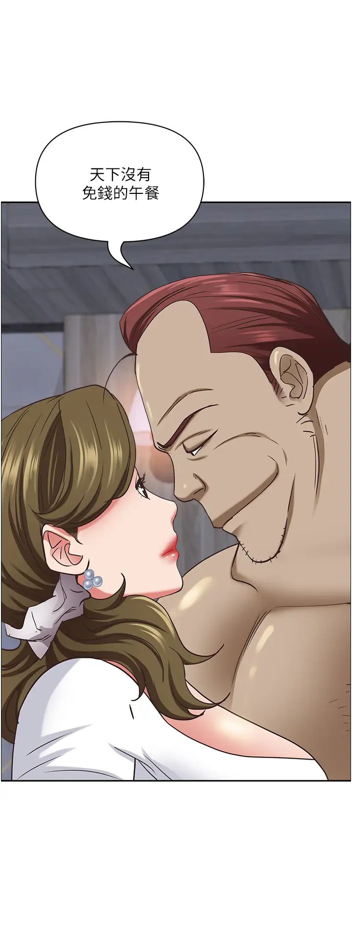 霸占人妻第113话-被下迷姦药的美英