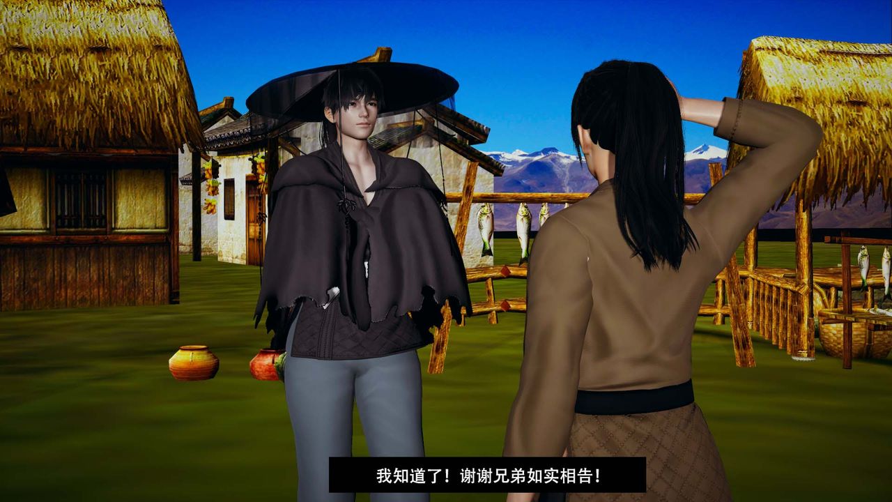 [3D]剑影江湖第09话