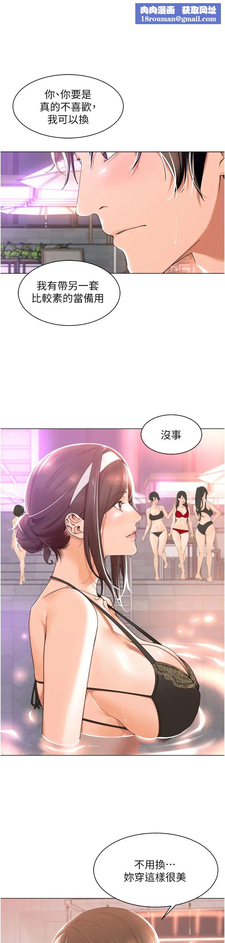 工做狂女上司第18話-傲人「胸」器