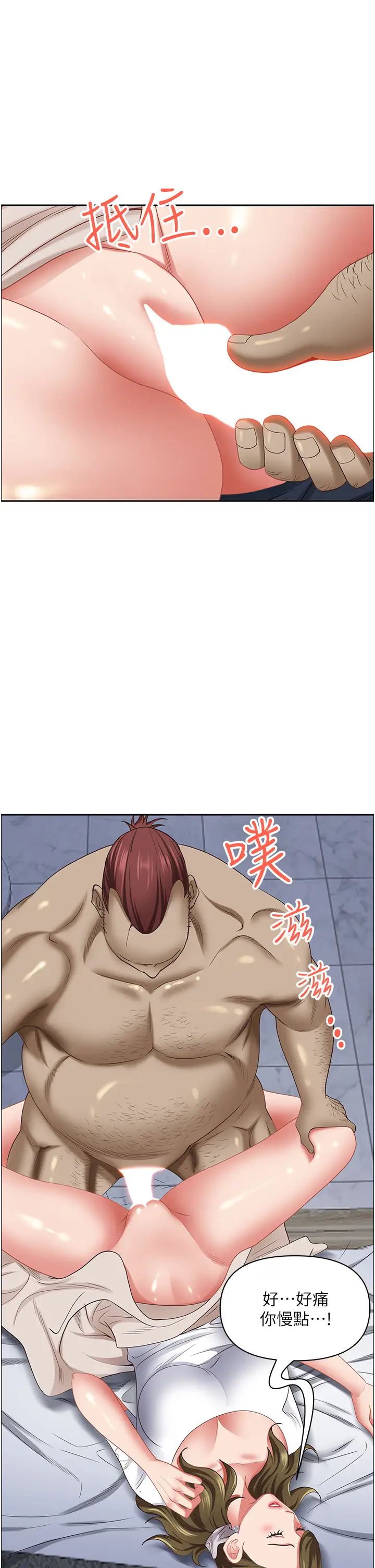 霸佔人妻第113話-被下迷姦藥的美英