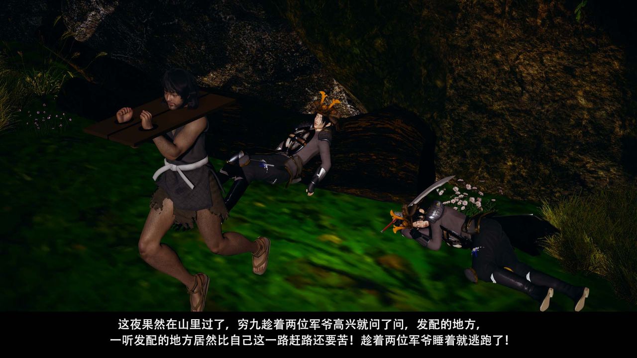 [3D]剑影江湖第09话