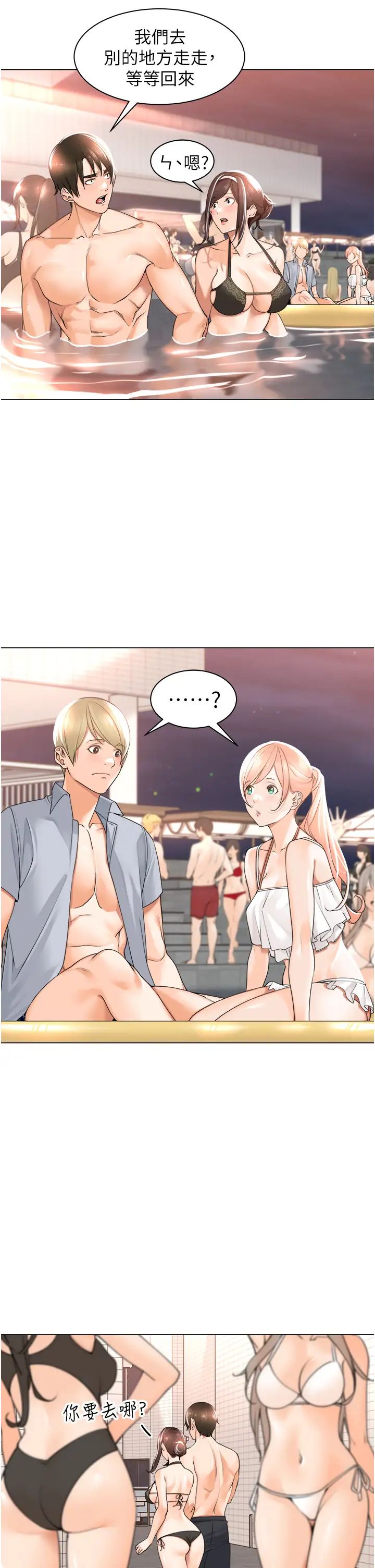 工做狂女上司第18话-傲人「胸」器