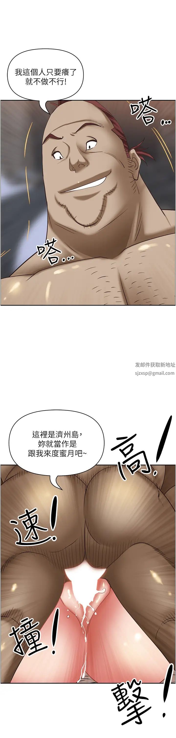 霸占人妻第113话-被下迷姦药的美英