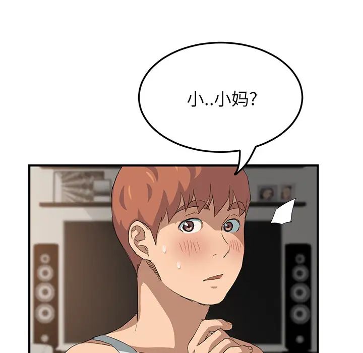 繼母第17话