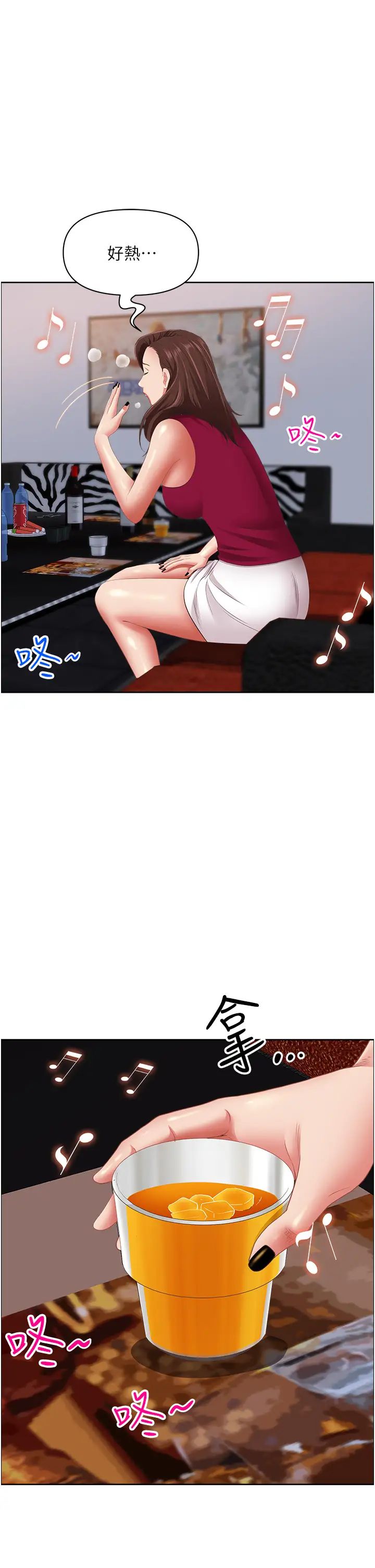 霸佔人妻第114話-我們可以深入交流一下