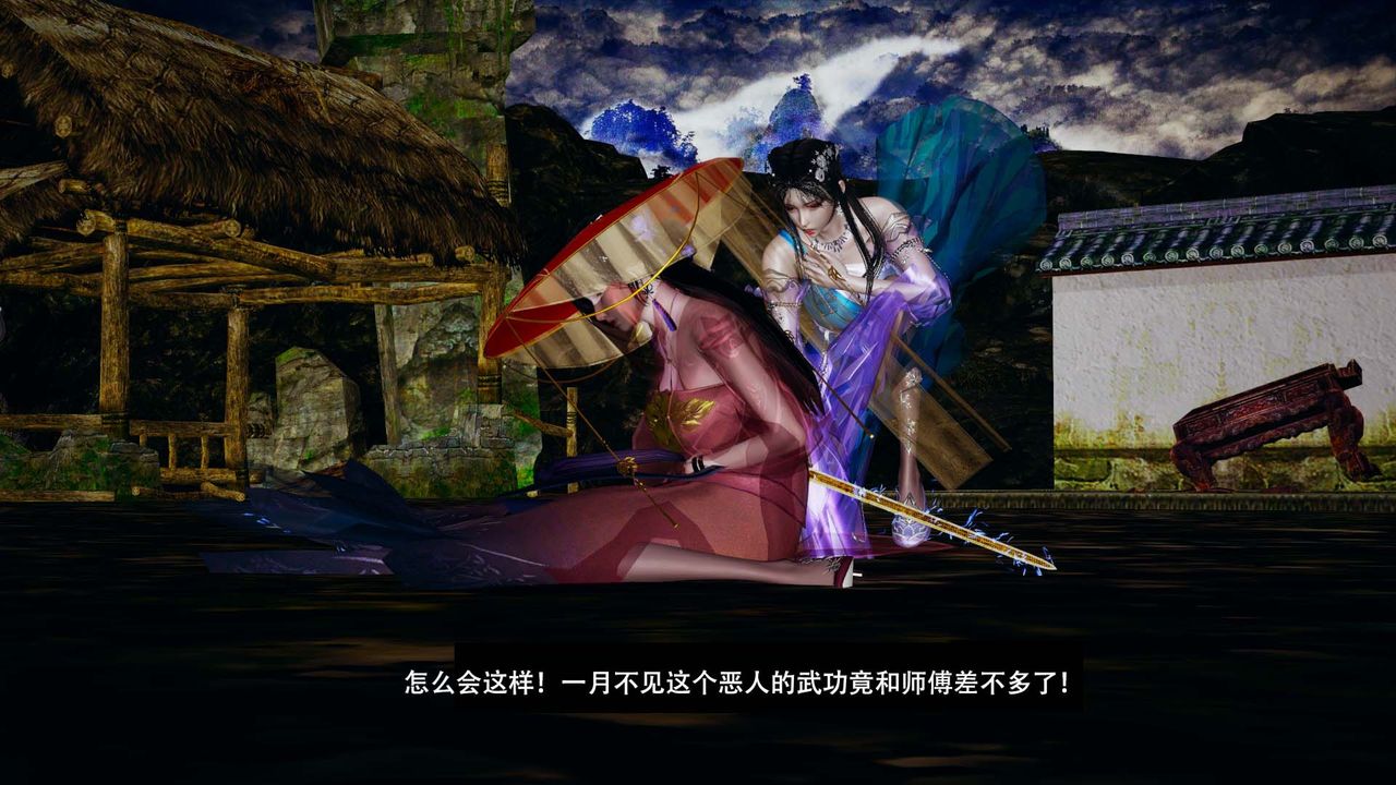 [3D]剑影江湖第09话