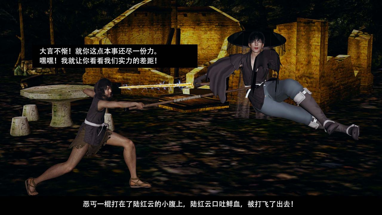 [3D]剑影江湖第09话