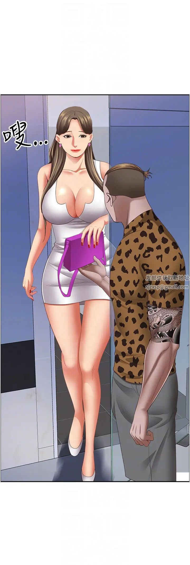 霸占人妻第114话-我们可以深入交流一下