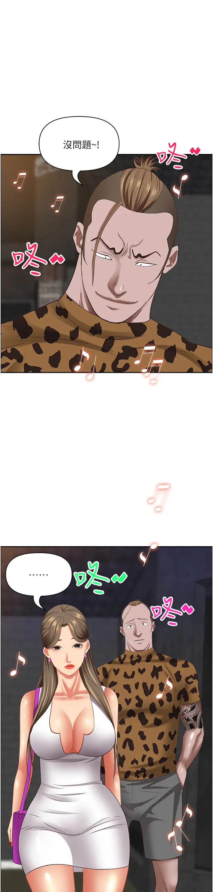 霸占人妻第114话-我们可以深入交流一下