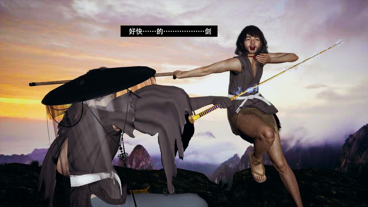 [3D]剑影江湖最终话