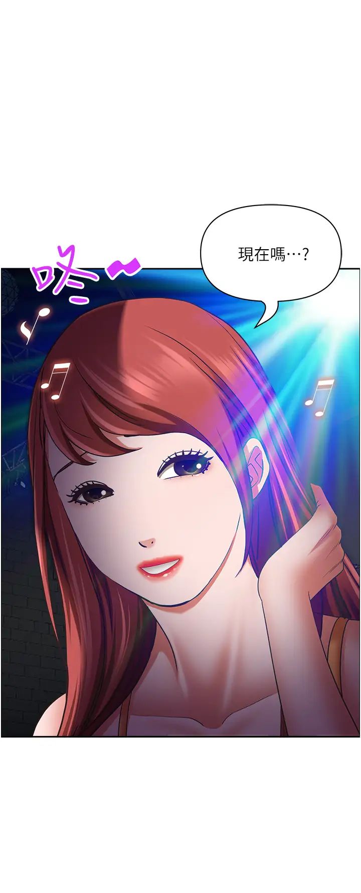 霸佔人妻第114話-我們可以深入交流一下