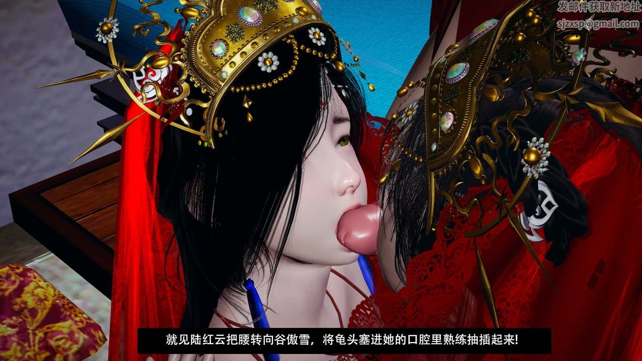 [3D]剑影江湖最终话