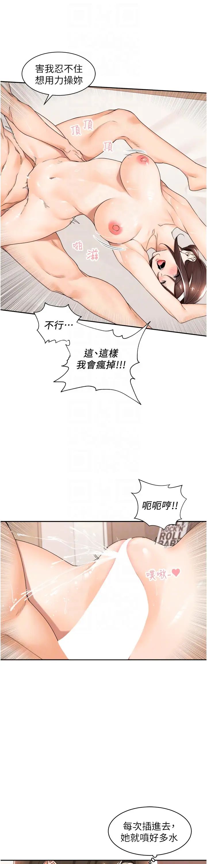 工做狂女上司第20话-爱爱KPI