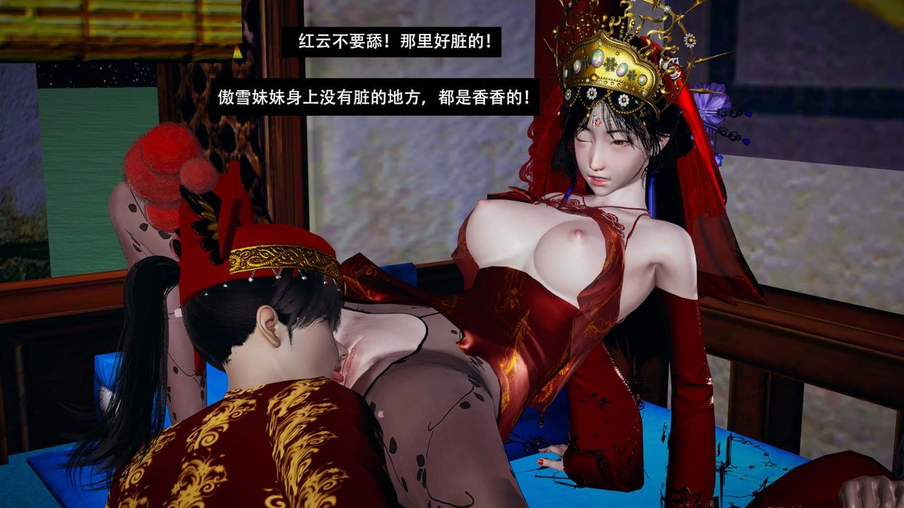 [3D]劍影江湖最終話