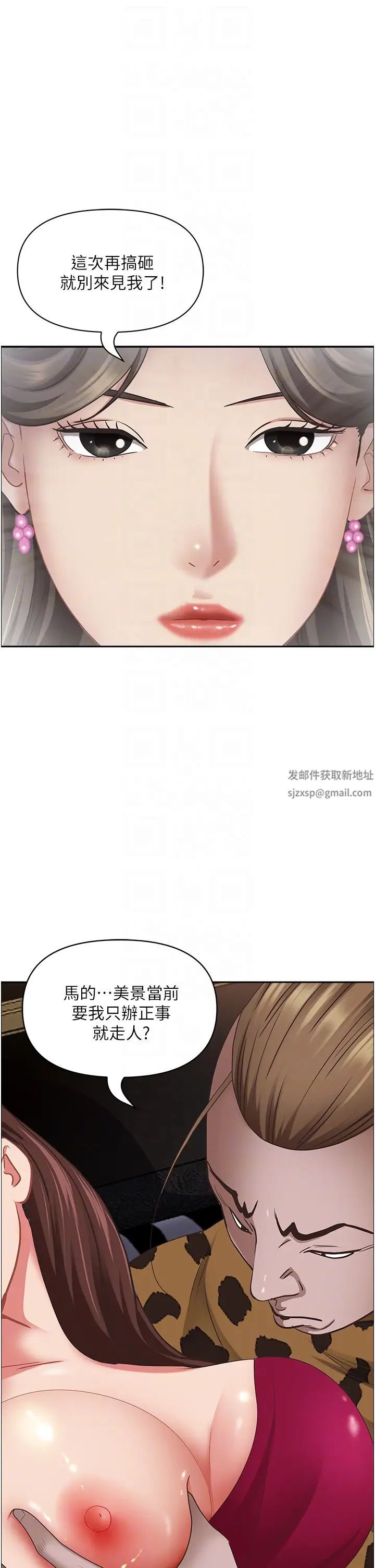 霸占人妻第115话-隻摸不插有什么乐趣?