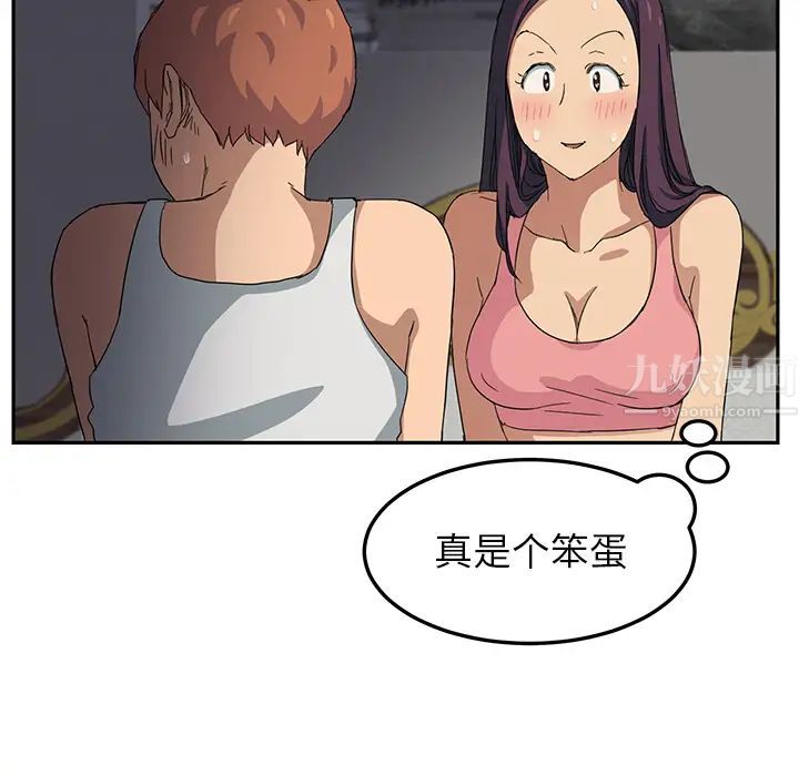 继母第18话