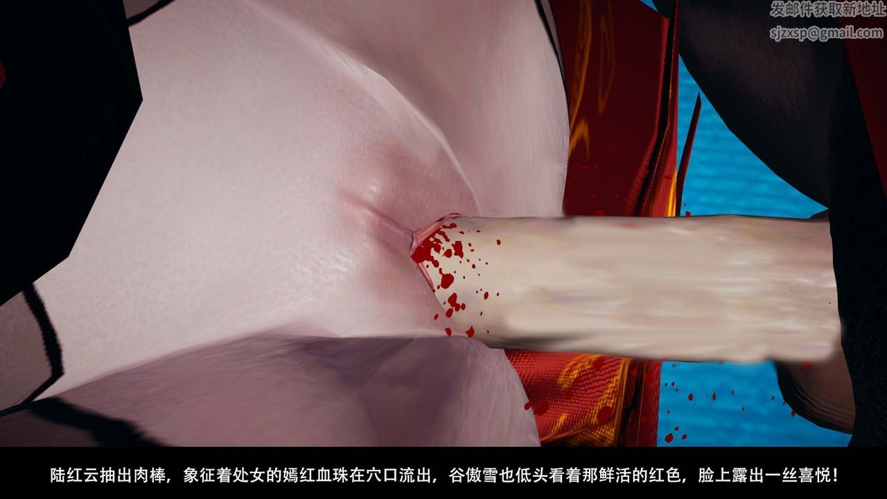 [3D]剑影江湖最终话