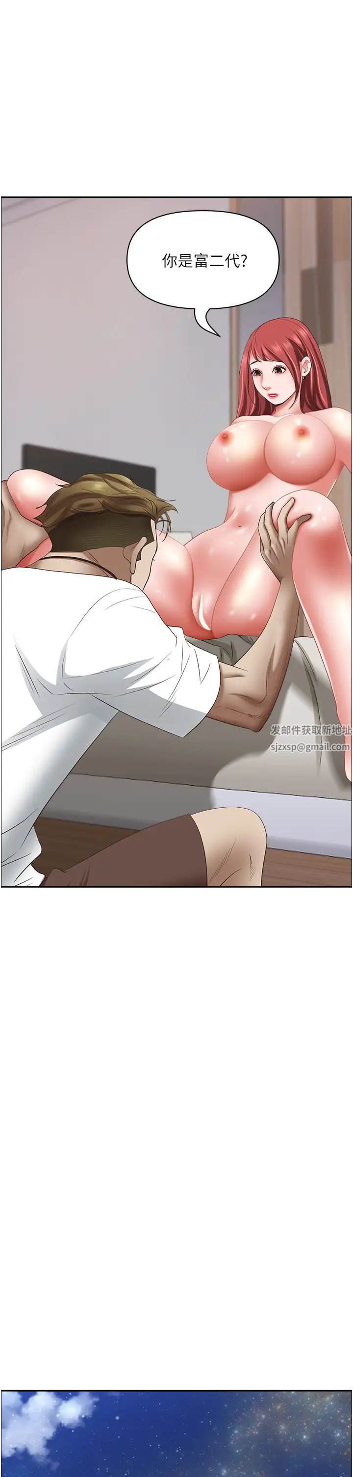 霸佔人妻第115話-隻摸不插有什麼樂趣?